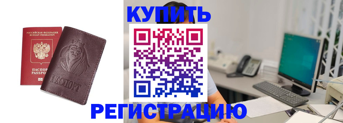 временная регистрация госуслуги в Гурьевске