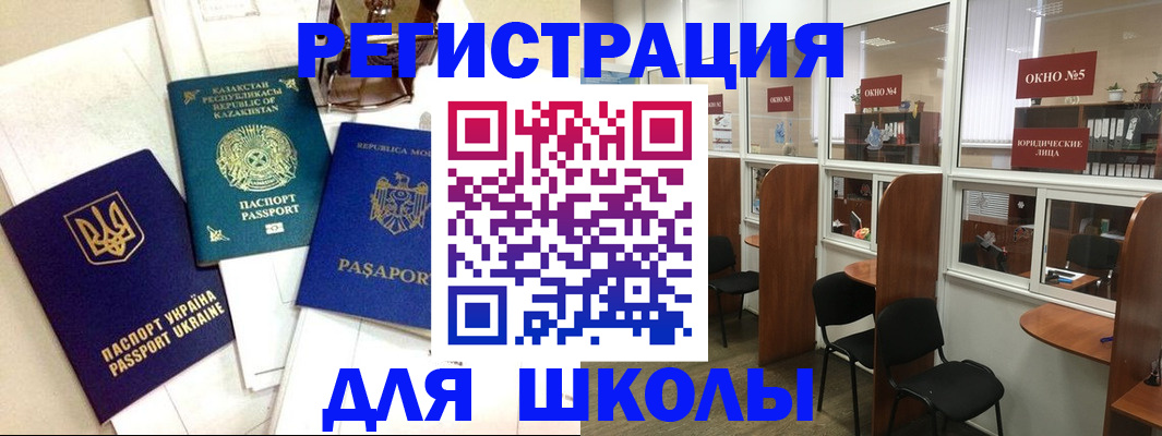 временная регистрация для всех в Гурьевске